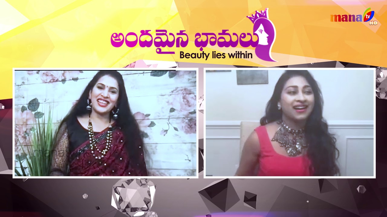 Andamaina Bhamalu - Mana TV